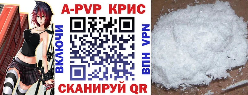 как найти наркотики  Ноябрьск  A-PVP кристаллы 