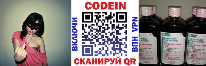 Кодеин напиток Lean (лин)  Ноябрьск 