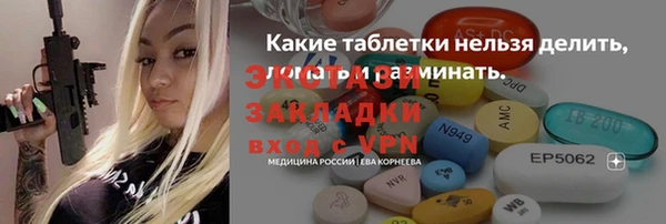 мяу мяу кристалл Алексеевка
